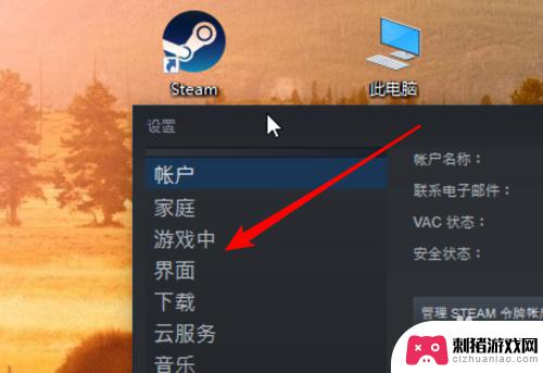 steam启动时 如何在win10中取消steam开机自动启动