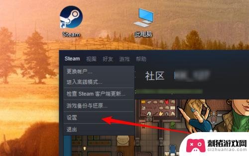 steam启动时 如何在win10中取消steam开机自动启动