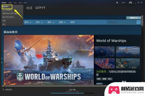 steam如何退出登录 Steam账号如何退出登录