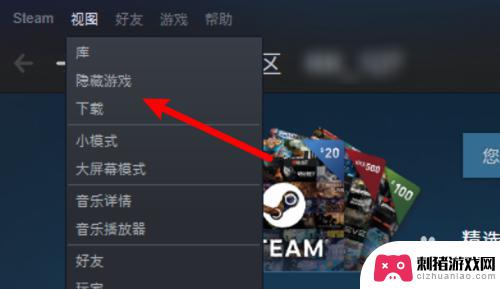 steam怎么把隐藏的应用恢复 怎么消除Steam游戏隐藏状态