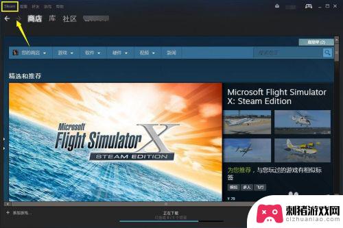 steam如何退出登录 Steam账号如何退出登录