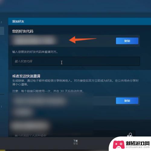 mac steam怎么添加好友 steam添加好友教程