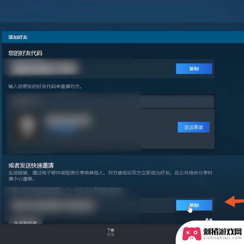 mac steam怎么添加好友 steam添加好友教程