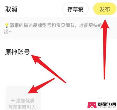 原神怎么把获得的东西卖了 原神号怎么出售