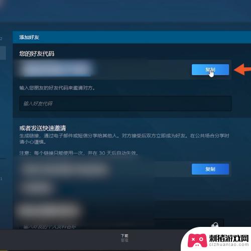 mac steam怎么添加好友 steam添加好友教程