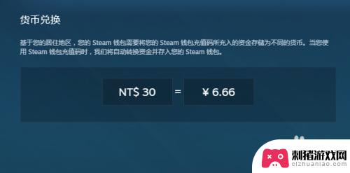 steam如何谁用点卡充值 steam充值卡使用指南