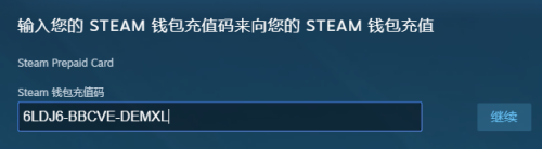 steam如何谁用点卡充值 steam充值卡使用指南