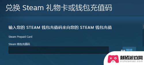 steam如何谁用点卡充值 steam充值卡使用指南