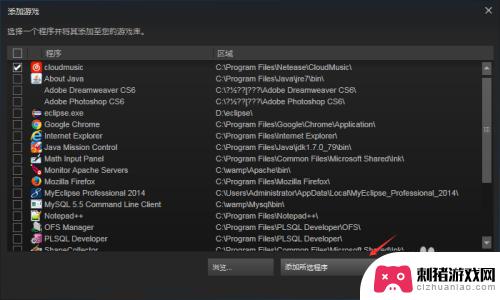 steam其他游戏中 非Steam游戏如何设置