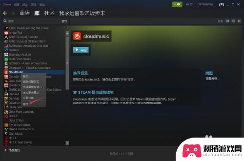 steam其他游戏中 非Steam游戏如何设置