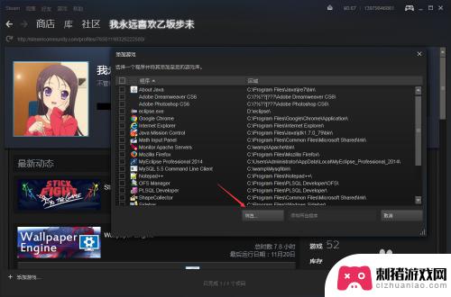 steam其他游戏中 非Steam游戏如何设置