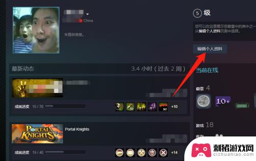 steam如何隐藏游戏使用时间 Steam怎样隐藏游戏时长