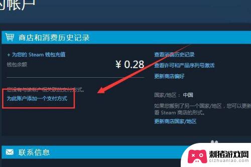 steam改中国 steam如何更改货币为人民币