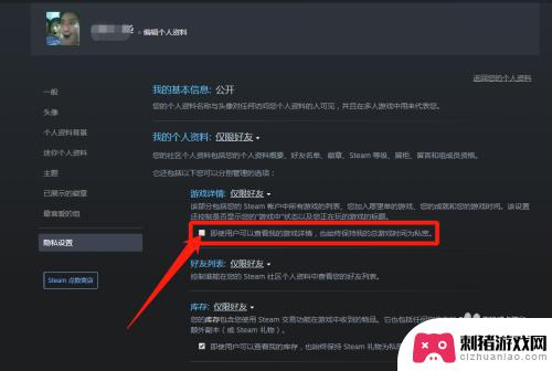 steam如何隐藏游戏使用时间 Steam怎样隐藏游戏时长