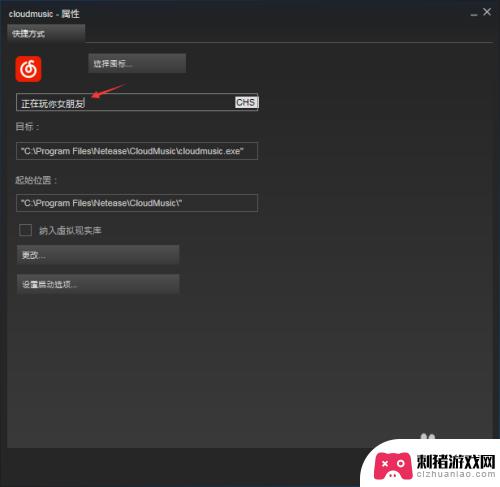 steam其他游戏中 非Steam游戏如何设置