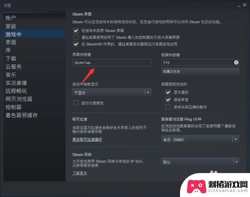 shifttab steam 取消shift tab键弹出的steam社区界面