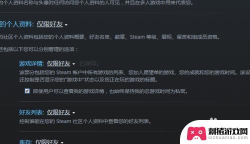 steam如何隐藏游戏使用时间 Steam怎样隐藏游戏时长