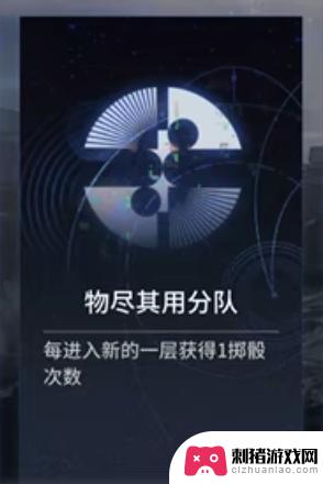 明日方舟高规格分队怎么解锁 水月肉鸽分队解锁条件是什么