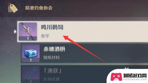 原神的鱼竿换哪个好 原神鱼竿哪个比较强