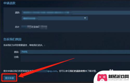 steam怎么退订游戏 如何在Steam上申请退游戏