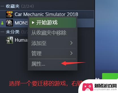 steam转移到其他盘 Steam游戏迁移至其他盘的实用技巧和方法