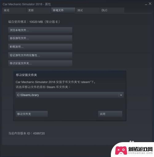 steam转移到其他盘 Steam游戏迁移至其他盘的实用技巧和方法