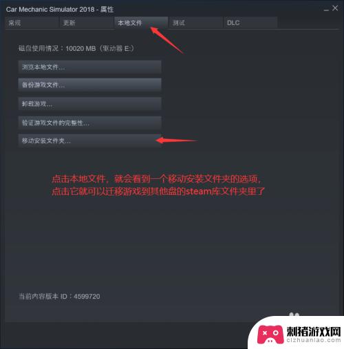 steam转移到其他盘 Steam游戏迁移至其他盘的实用技巧和方法