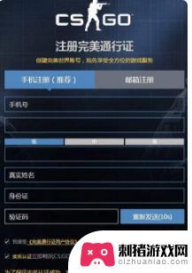 steam 的csgo怎么绑定 csgo绑定steam教程