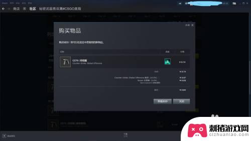 steam购买饰品 如何在Steam市场购买游戏饰品