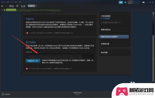 steam连库存 如何找到自己的Steam交易链接