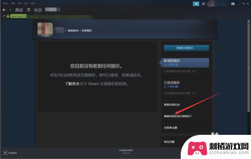 steam连库存 如何找到自己的Steam交易链接