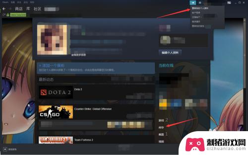 steam连库存 如何找到自己的Steam交易链接