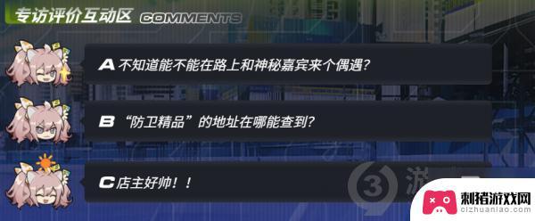 明日方舟铁人专访选项 《明日方舟》埃内斯托人物专访奖励获取方法