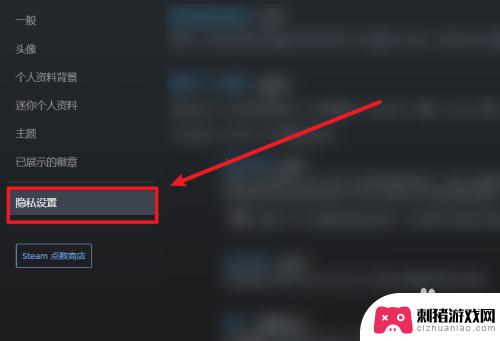 steam 隐藏库存 在Steam上设置不公开个人游戏库存的步骤