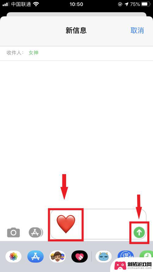 如何放爱心在手机上 苹果手机短信如何发送满屏爱心表情