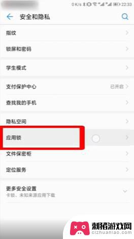 手机怎么设置应用相册密码 华为手机相册密码设置方法