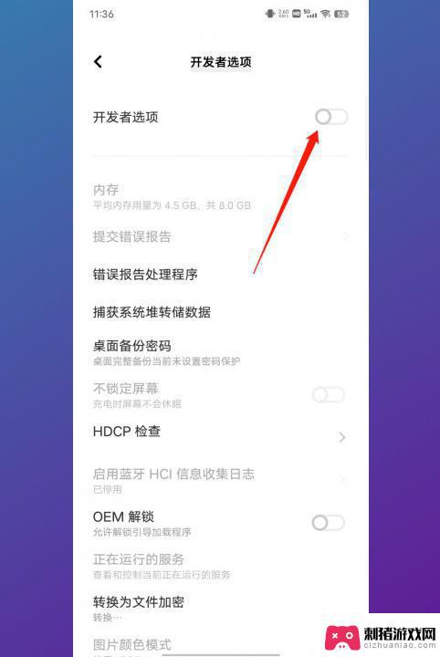 开发者模式怎么关闭vivoiqoo iqoo如何关闭开发者模式