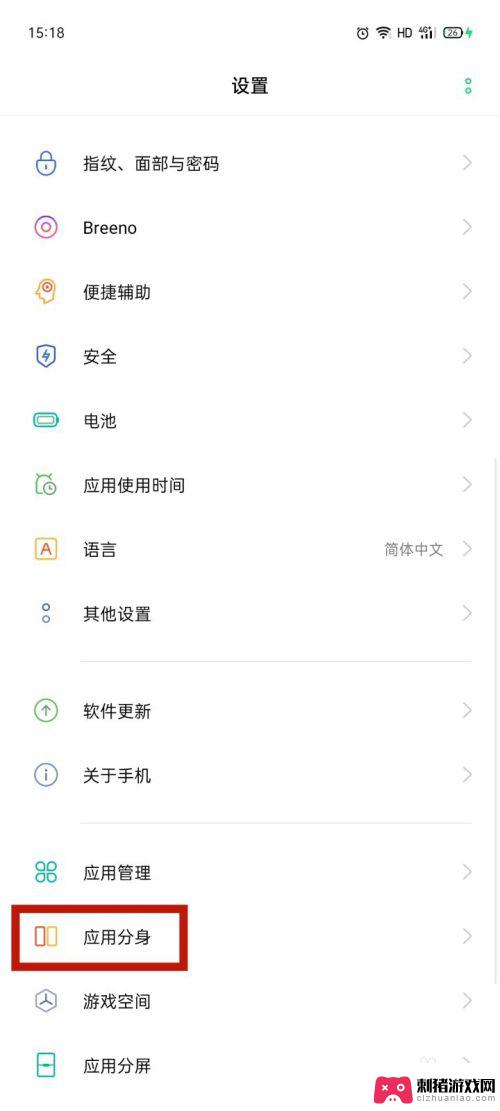 oppo手机设置应用分身怎么开 OPPO手机分身设置方法