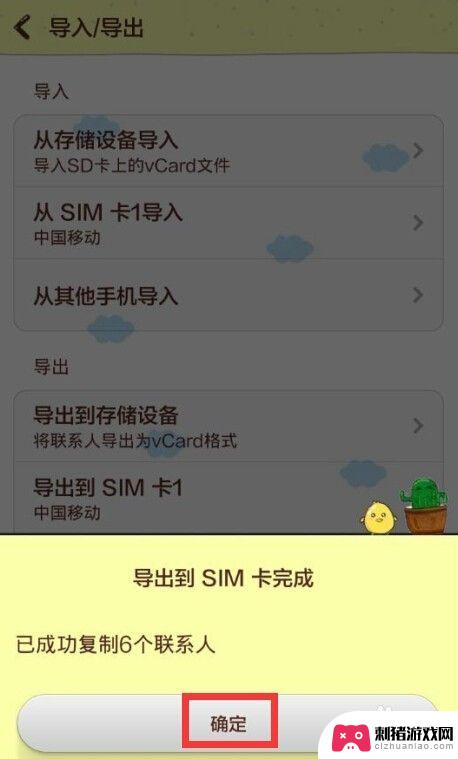 sim卡怎么导入红米手机 红米手机如何导入通讯录