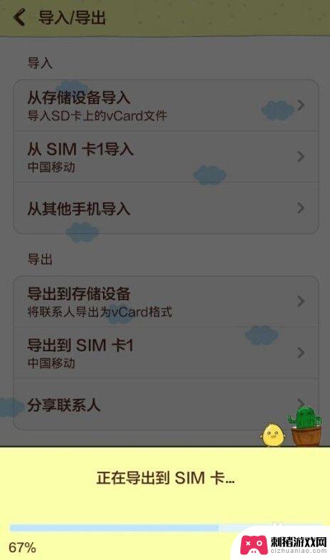 sim卡怎么导入红米手机 红米手机如何导入通讯录