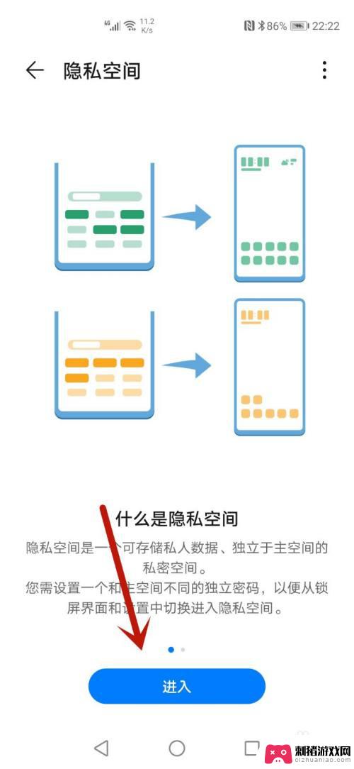 怎么才能隐藏华为手机里的游戏呢 怎样在华为手机上隐藏游戏应用