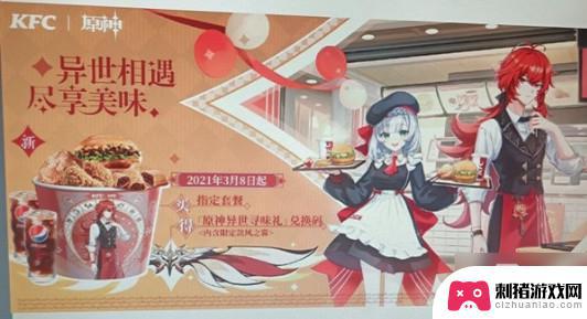 原神与kfc联动兑换码 《原神》KFC联动风之翼兑换码怎么使用