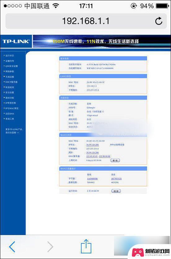 如何用手机配置无线路由器 手机设置无线路由器的具体步骤