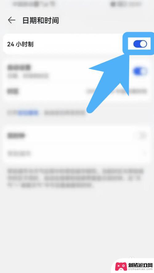 华为手机时间怎么设置24小时制显示 华为手机时间显示24小时制的方法