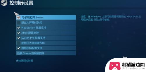 steam如何连接xbox手柄 Steam手柄连接步骤