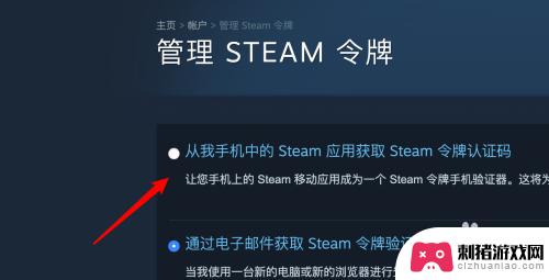 怎么让steam令牌发到邮箱 Steam邮件令牌设置步骤