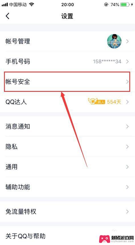 手机电脑同时登录qq在哪设置 QQ手机和电脑不能同时在线解决方法