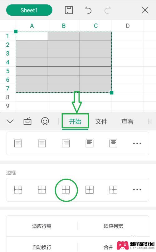 手机wsp如何做表 手机wps表格制作表格步骤