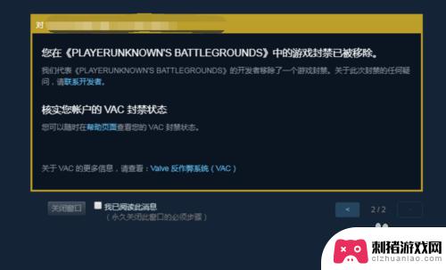 steam带解封 Steam VAC禁封解除方法教程