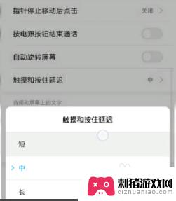 手机设置不可触摸怎么设置 华为手机如何调整触屏灵敏度